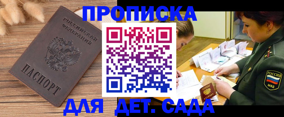 временная регистрация законно в Курганинске